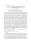 Научная статья на тему 'ХАРАКТЕРИСТИКА ФАКТОРОВ ГИПОФИЗАРНО-АДРЕНОКОРТИКАЛЬНОЙ РЕГУЛЯЦИИ И НЕСПЕЦИФИЧЕСКИХ АДАПТАЦИОННЫХ РЕАКЦИЙ У БРОЙЛЕРНЫХ ЦЫПЛЯТ'