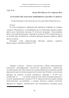 Научная статья на тему 'Характеристика факторов, влияющих на здоровье студентов'