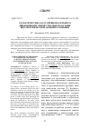 Научная статья на тему 'ХАРАКТЕРИСТИКА ФАЗ СОРЕВНОВАТЕЛЬНОГО ДВИЖЕНИЯ В ПУЛЕВОЙ СТРЕЛЬБЕ НА ОСНОВЕ БИОЭЛЕКТРИЧЕСКОЙ АКТИВНОСТИ МЫШЦ'