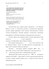 Научная статья на тему 'Характеристика фитоценозов дуба скального и дуба черешчатого по южной и северной экспозиции на Западном Кавказе'