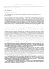 Научная статья на тему 'Характеристика флоры горы Солдырь в городе Глазов Удмуртской Республики'