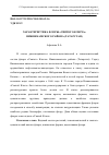 Научная статья на тему 'Характеристика флоры «Святого Ключа» Нижнекамского района (Татарстан)'