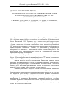 Научная статья на тему 'Характеристика фонового состояния биоты реки Неман в зоне возможного воздействия Балтийской АЭС (Калининградская область)'