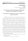 Научная статья на тему 'ХАРАКТЕРИСТИКА ФОРМ ИСПОЛЬЗОВАНИЯ СПЕЦИАЛЬНЫХ ЗНАНИЙ В РАССЛЕДОВАНИИ ПРЕСТУПЛЕНИЙ'