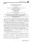 Научная статья на тему 'Характеристика формального и неформального образования детей и подростков с ограниченными возможностями здоровья'