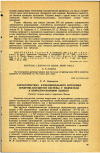 Научная статья на тему 'ХАРАКТЕРИСТИКА ФУНКЦИОНАЛЬНОГО СОСТОЯНИЯ СЕРДЕЧНО-СОСУДИСТОЙ СИСТЕМЫ У ПОДРОСТКОВ В ВОЗРАСТНО-ПОЛОВОМ АСПЕКТЕ'