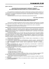 Научная статья на тему 'Характеристика функционального творожного продукта на основе ферментированного молочного сырья и кедрового ореха'