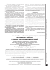 Научная статья на тему 'Характеристика гемостаза с позиции энергодефицитных состояний'