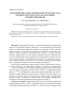 Научная статья на тему 'Характеристика генеалогической структуры стада крупного рогатого скота белоголовой украинской породы'