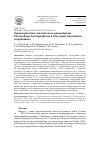 Научная статья на тему 'Характеристика генетического разнообразия T4-подобных бактериофагов в бентосных биоплёнках озера Байкал'