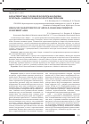 Научная статья на тему 'Характеристика головной боли при аномалии Арнольда-Киари в разные возрастные периоды'