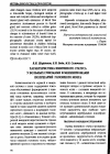 Научная статья на тему 'Характеристика иммунного статуса у больных глиомами и менингиомами полушарий головного мозга'