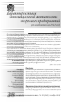 Научная статья на тему 'Характеристика инновационной активности торговых предприятий (по состоянию на 2014 год)'