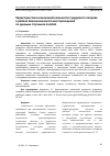 Научная статья на тему 'Характеристика изменений влажности тундрового покрова в районе Бованенковского месторождения по данным спутников Landsat'