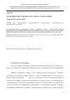 Научная статья на тему 'Характеристика кадрового состава в стоматологии'