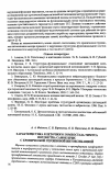 Научная статья на тему 'Характеристика клеточного гомеостаза тимуса потомства самок крыс с хронической героиновой интоксикацией'