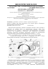 Научная статья на тему 'Характеристика "Коминтерновской" колонии ласточки ripariariparia (Aves) долины реки Абакан (Республика Хакасия)'