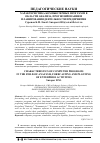 Научная статья на тему 'ХАРАКТЕРИСТИКА КОМПЬЮТЕРНЫХ ПРОГРАММ В ОБЛАСТИ АНАЛИЗА, ПРОГНОЗИРОВАНИЯ И ПЛАНИРОВАНИЯ ДЕЯТЕЛЬНОСТИ ПРЕДПРИЯТИЯ'