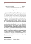 Научная статья на тему 'Характеристика корюшки (Osmerus eperlanus L. ) северной (карельской) части Ладожского озера с точки зрения ее рыбохозяйственного использования'