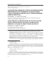 Научная статья на тему 'ХАРАКТЕРИСТИКА ЛИПИДНОГО СПЕКТРА И ФУНКЦИОНАЛЬНЫХ ПЕЧЕНОЧНЫХ ТЕСТОВ У ПАЦИЕНТОК С НЕАЛКОГОЛЬНЫМ СТЕАТОЗОМ ПЕЧЕНИ В ЗАВИСИМОСТИ ОТ СТЕПЕНИ ОЖИРЕНИЯ В ПЕРИОД МЕНОПАУЗЫ'