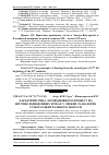 Научная статья на тему 'Характеристика лісовідновного процесу на штучно відновлених зрубах у свіжих та вологих суборах Центрального Полісся'