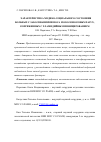 Научная статья на тему 'Характеристика медико-социального состояния больных с заболеваниями носа и околоносовых пазух, сопряженных с хламидийным инфицированием'