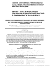 Научная статья на тему 'ХАРАКТЕРИСТИКА МЕНСТРУАЛЬНОЙ ФУНКЦИИ ЖЕНЩИН, ВНУТРЕННИХ МИГРАНТОВ ИЗ ГОРНЫХ РЕГИОНОВ КЫРГЫЗСТАНА'