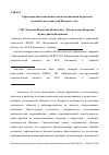 Научная статья на тему 'Характеристика межличностной коммуникации подростков-активных пользователей Интернет-сети'