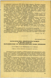 Научная статья на тему 'ХАРАКТЕРИСТИКА МИКРОФЛОРЫ ОВОЩЕЙ И ДРУГИХ КУЛЬТУР, ВЫРАЩИВАЕМЫХ НА ЗЕМЛЕДЕЛЬЧЕСКИХ ПОЛЯХ ОРОШЕНИЯ'