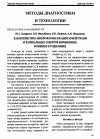 Научная статья на тему 'Характеристика микрофлоры плацентарной ткани и вагинальных секретов беременных, рожениц и родильниц'