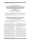 Научная статья на тему 'Характеристика минеральной плотности костной ткани и фосфатно-кальциевого обмена у пациентов, находящихся на программном диализе, при лечении пероральным ибандронатом (предварительное сообщение)'