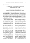 Научная статья на тему 'Характеристика молочной продуктивности одомашниваемых лосих'