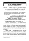 Научная статья на тему 'Характеристика насаджень берези пониклої у Житомирській області за матеріалами лісовпорядкування'