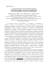 Научная статья на тему 'Характеристика очагов трематодозов пойменно-речных экосистем Приамурья на пограничных с Китаем территориях'