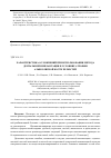 Научная статья на тему 'Характеристика осложнений при использовании метода дентальной имплантации в условиях атрофии альвеолярной кости челюстей'