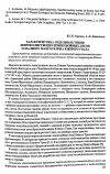 Научная статья на тему 'Характеристика отдельных типов широколиственно-тёмнохвойных лесов западного макросклона Южного Урала'