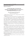 Научная статья на тему 'Характеристика параметров ходьбы у женщин пожилого возраста при избыточной массе тела'