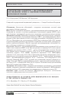 Научная статья на тему 'Характеристика пациентов с диссеминированными заболеваниями легких в отделении реанимации и интенсивной терапии'