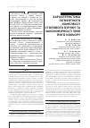 Научная статья на тему 'ХАРАКТЕРИСТИКА ПіГМЕНТНОГО КОМПЛЕКСУ СТОЛОВОГО БУРЯКУ ТА ЗАКОНОМіРНОСТі ЗМіН ЙОГО КОЛЬОРУ'