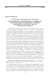 Научная статья на тему 'Характеристика планктонного сообщества Берингова моря и некоторых районов северной части Тихого океана в период 20022006 гг.'