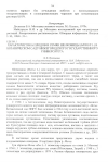 Научная статья на тему 'Характеристика плодов и семян шелковицы (Morus L. ) в Ботаническом саду Нижегородского государственного университета'