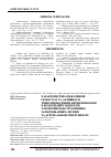 Научная статья на тему 'Характеристика показників гемостазу та активності трипсиноподібних ферментів крові в коморбідних пацієнтів з хронічним обструктивним захворюванням легенів та артеріальною гіпертензією'