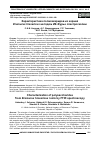 Научная статья на тему 'ХАРАКТЕРИСТИКА ПОЛИСАХАРИДОВ ИЗ КОРНЕЙ EREMURUS HISSARICUS МЕТОДОМ ИК-ФУРЬЕ СПЕКТРОСКОПИИ'