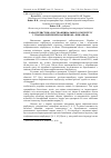 Научная статья на тему 'Характеристика поствакцинального імунітету у тварин, щеплених вакциною «Емкарвак»'