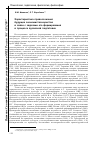 Научная статья на тему 'Характеристика правосознания будущих экономистов-юристов в связи с задачами его формирования в процессе вузовской подготовки'