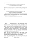 Научная статья на тему 'Характеристика придонного екологічного комплексу риб літоралі Дніпровського водосховища'