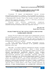 Научная статья на тему 'ХАРАКТЕРИСТИКА ПРИРОДНОГО НАСЕЛЕНИЯ КАШКАДАРЬИНСКОЙ ОБЛАСТИ'