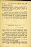 Научная статья на тему 'ХАРАКТЕРИСТИКА ПРИРОДНОГО УЛЬТРАФИОЛЕТОВОГО ИЗЛУЧЕНИЯ ВО ВЛАДИВОСТОКЕ'