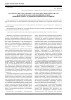 Научная статья на тему 'Характеристика продуктивного взаимодействия специалистов по комплексному сопровождению семей, имеющих детей с задержкой психического развития'