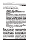 Научная статья на тему 'ХАРАКТЕРИСТИКА ПРОДУКТОВ ПИРОЛИЗА ПОСЛЕЭКСТРАКЦИОННОГО ОСТАТКА ХВОИ СОСНЫ ОБЫКНОВЕННОЙ (PINUS SYLVESTRIS L.)'